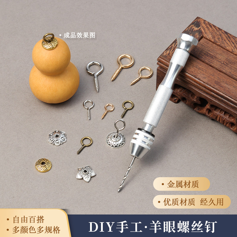 速发核攻螺丝钉挂钩玩胶吊坠饰品配件镀镍羊眼钉文滴自桃葫芦吊环