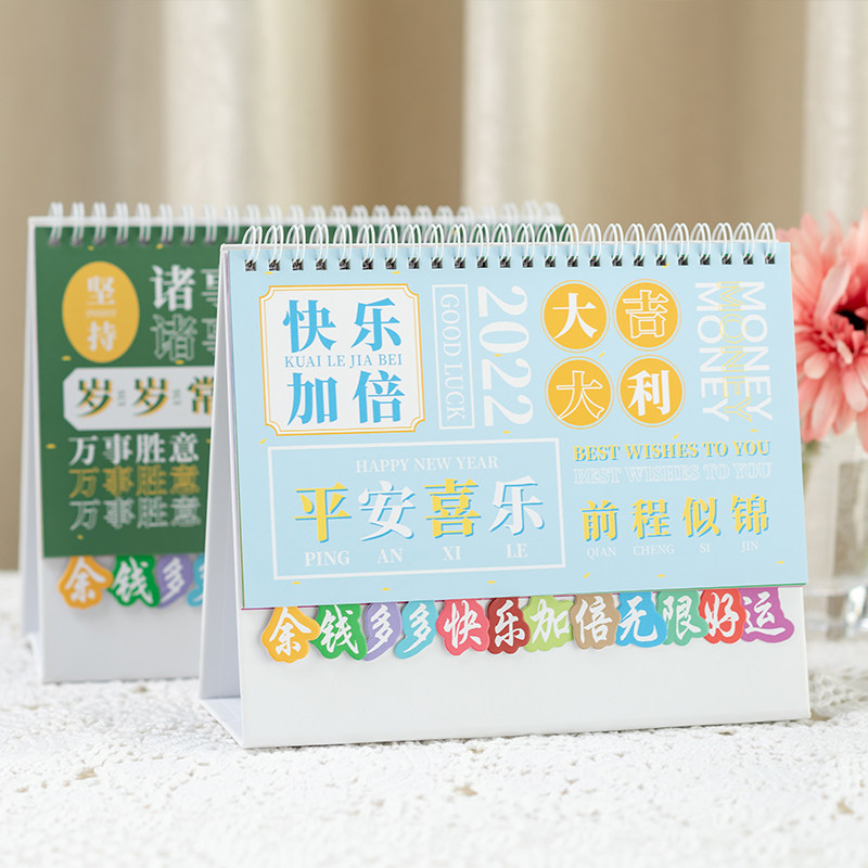 速发2022年台历简约可爱熊兔创意简约每日风少心桌面摆件小日历工