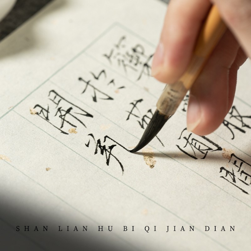 速发善琏湖笔毛笔湖笔瘦金体笔初学者小楷兼毫国画套装狼毫勾新品