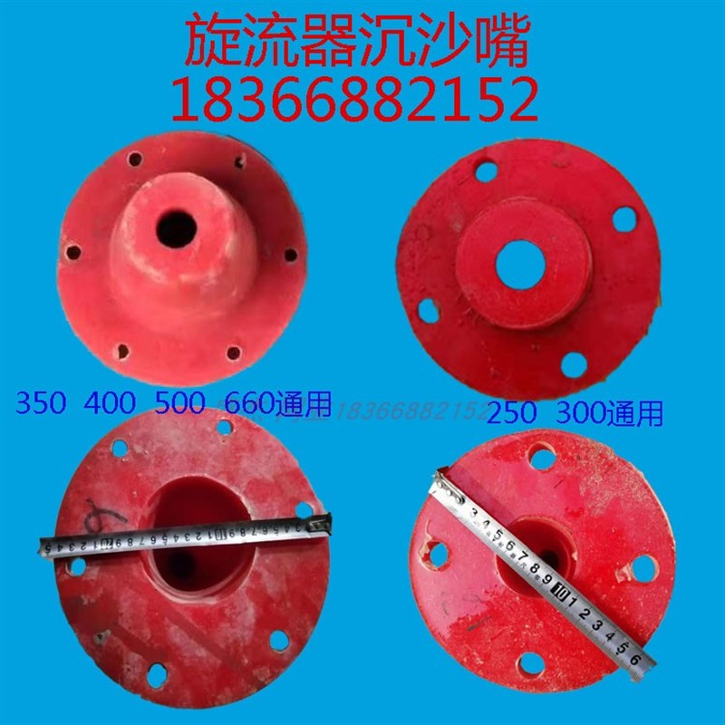 速发矿用旋流器碳化硅陶瓷沉沙嘴聚氨酯沉沙砂嘴旋流器喷砂沙嘴细