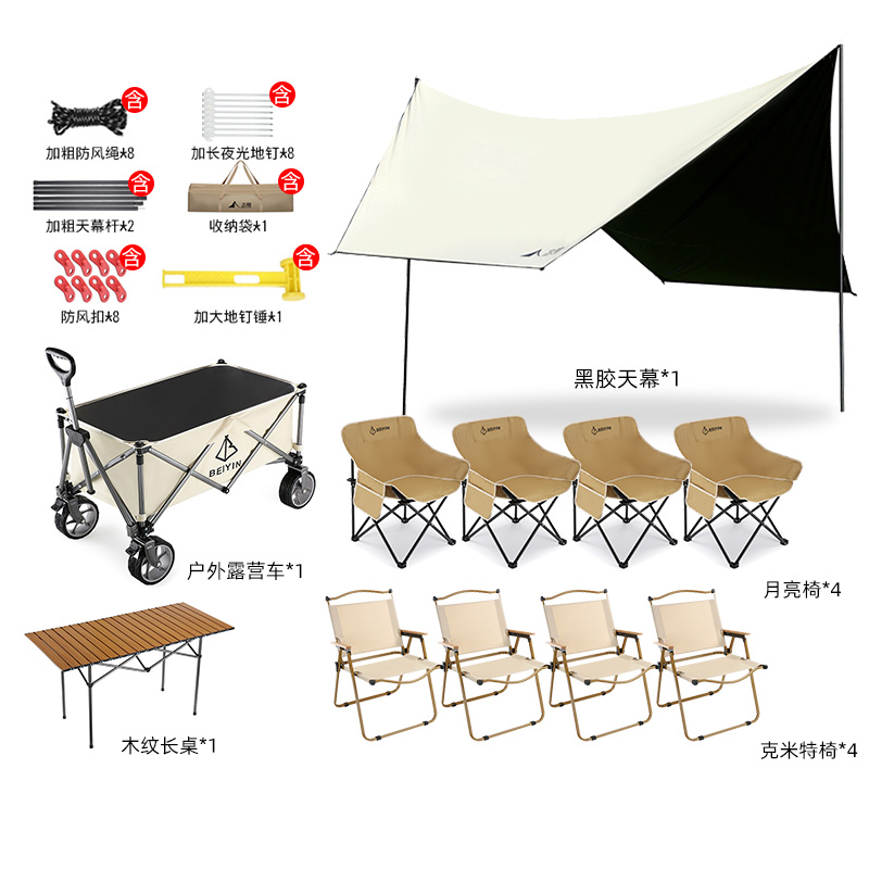 现货速发天幕帐篷户外桌椅套装露营六件套免搭建速开遮棚野营装备