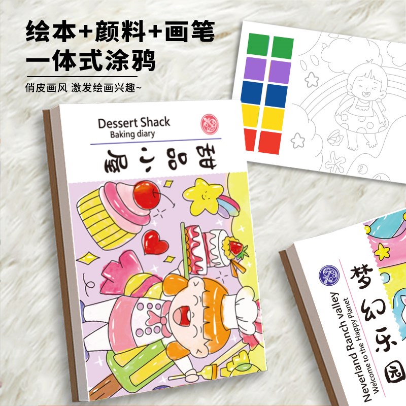 速发馋猫蔡水粉画套装幼儿童水画本便签填色本绘画启蒙玩便携画本