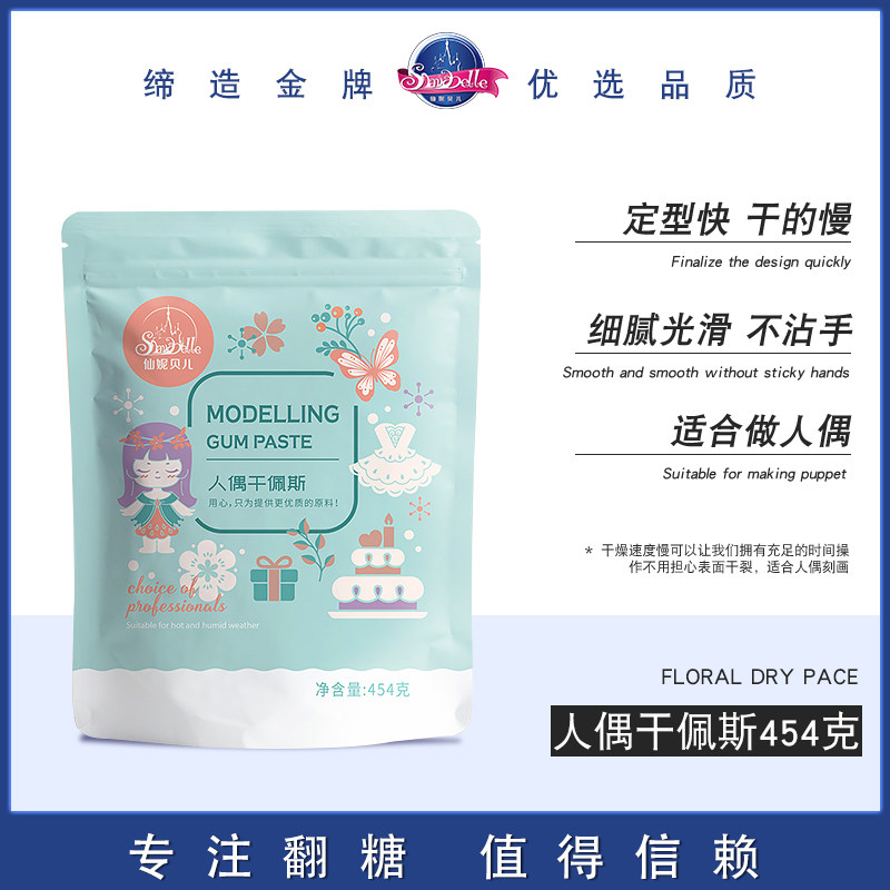 速发仙妮贝人防儿干佩斯糖牌潮偶花卉翻糖膏白油脱模具蝴蝶结蛋糕