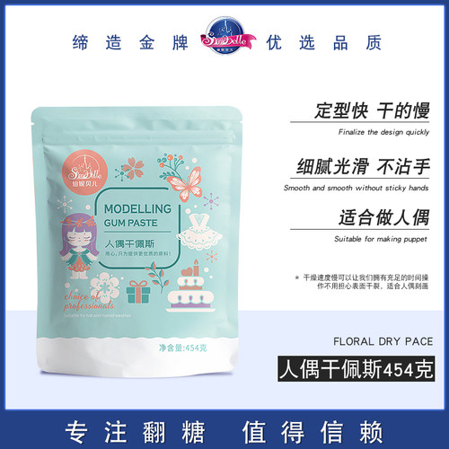 速发仙妮贝人防儿干佩斯糖牌潮偶花卉翻糖膏白油脱模具蝴蝶结蛋糕