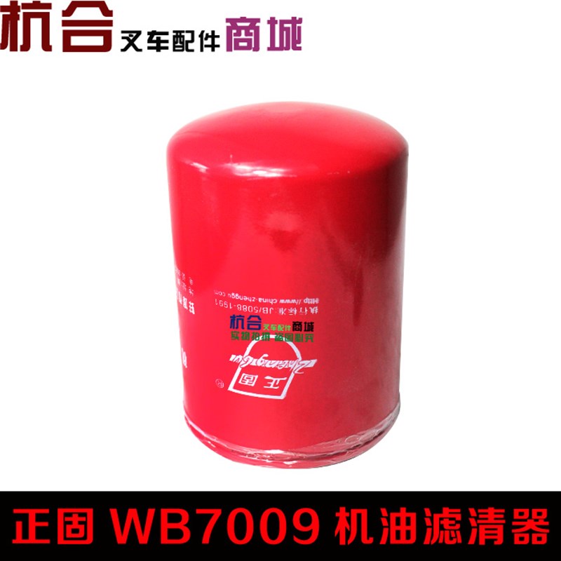 速发叉车配件 滤清器  WB700 滤芯 格 莱45