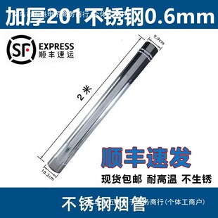 速发不锈钢防烫管烟囱烟村4厚防雨帽0加大全排农管配件柴火灶网弯