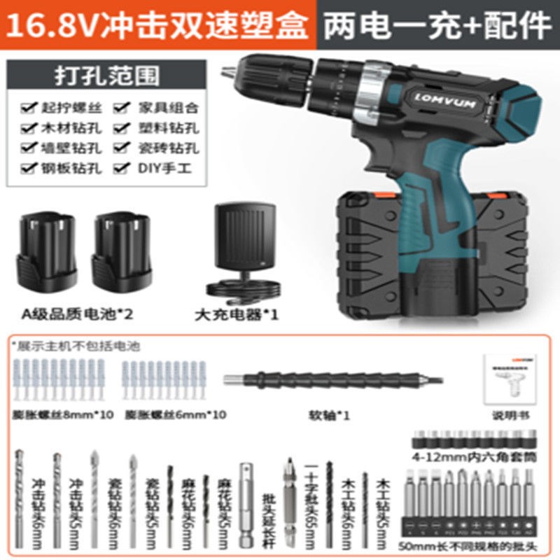 速发龙韵16.8v小充电式能钻25V锂电钻电批多用家功手电动螺丝刀