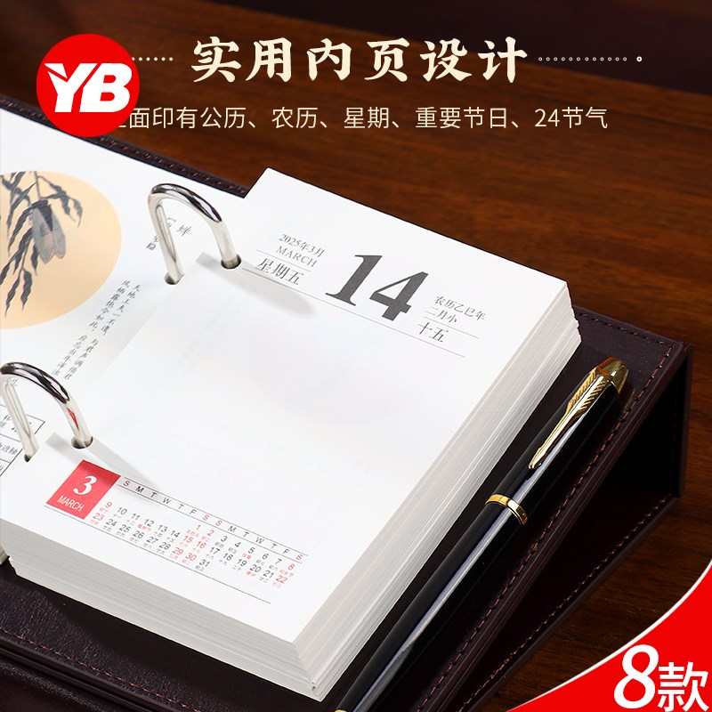 速发台历2025年创意桌面皮夹活页新款年历摆件古风计划本商务办公