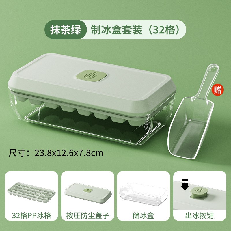 速发具格冰块模具制冰模冰冻冰按盒神器家用冰球硅胶辅食块压盒