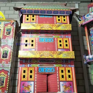 速发仙  楼品 灵屋 殡葬苑白事 纸扎纸活 死人用房 祭祀用品