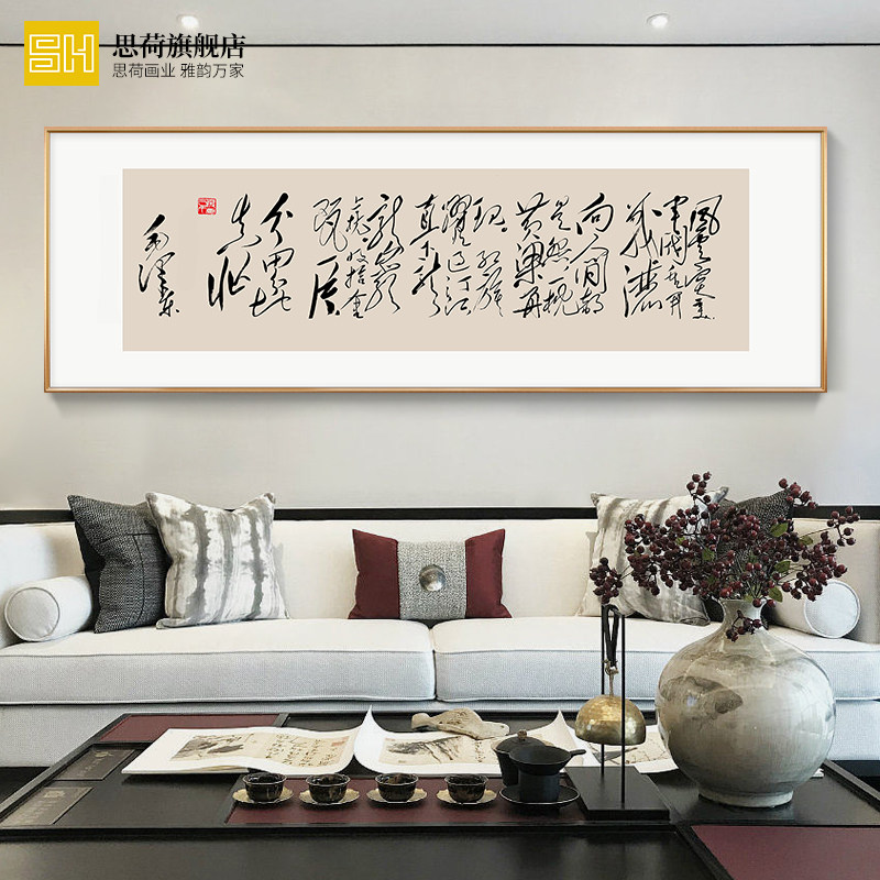 速发办公室春雪作室字画书挂房画新中式客厅茶品励志壁画