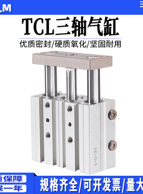 速发亚德客三轴气缸T/TC12/16/20/25S2/00X10//20S/0S/44S/50S