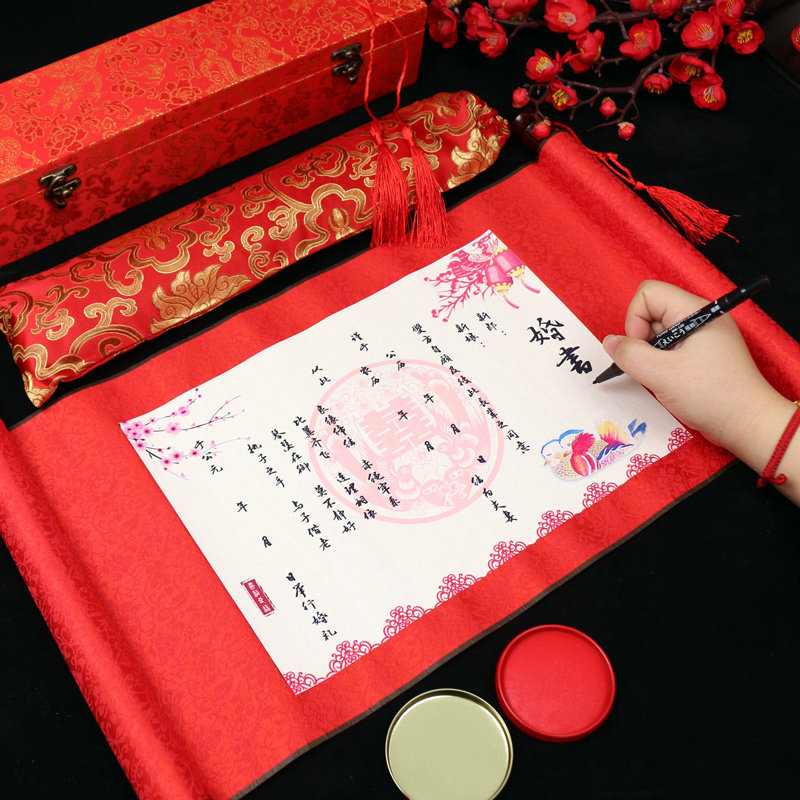 现货速发婚书订婚仪式下聘书送日子帖中国风圣旨手写创意结婚书