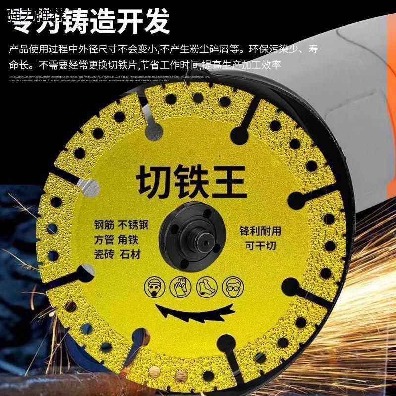速发切铁王切切片铸不铁锈钢金属割割片石材瓷砖金刚砂磨片角磨机