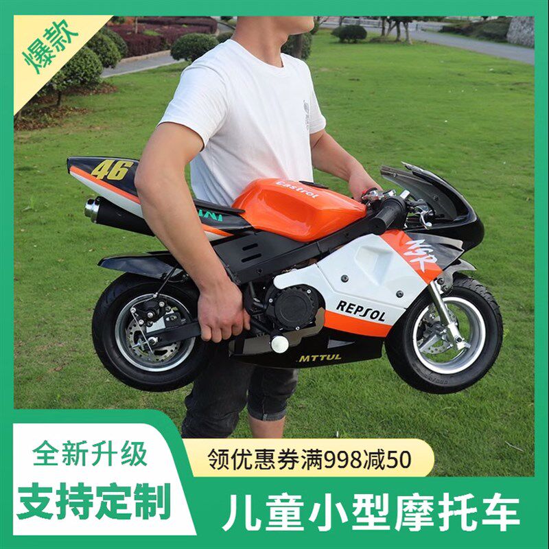 现货速发新款4CC迷你小型摩托车2冲4冲汽油迷你小跑车电动儿童车