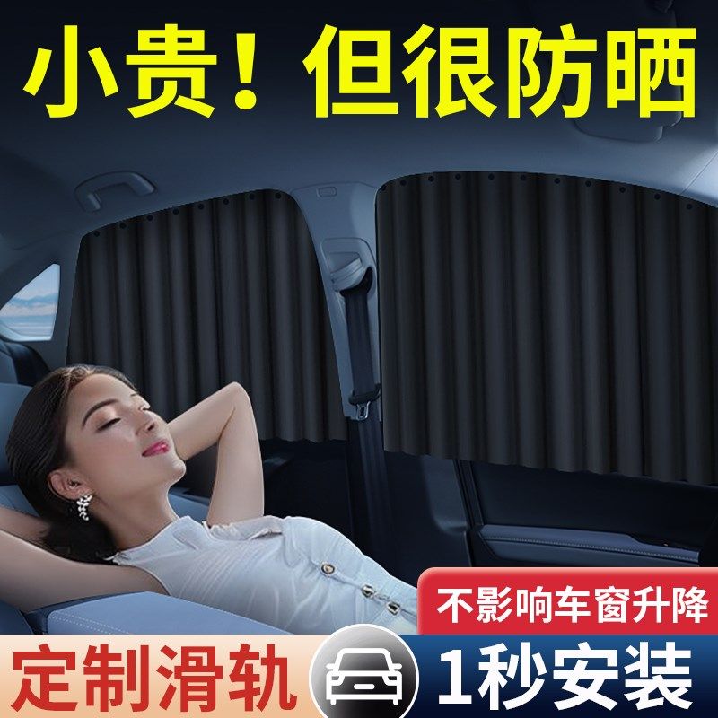 速发汽车遮侧车窗帘磁吸防晒隔热宝宝婴儿帘窗遮内滑轨道车载车光