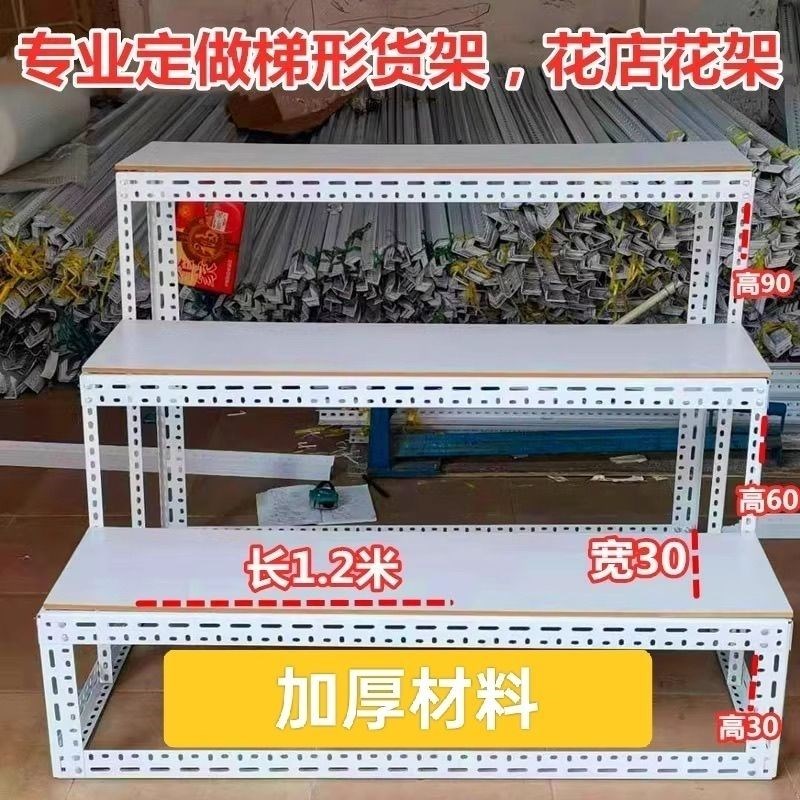 速发梯形角钢货架台阶式粮油店水果花架月饼商品展示架拆装置物架