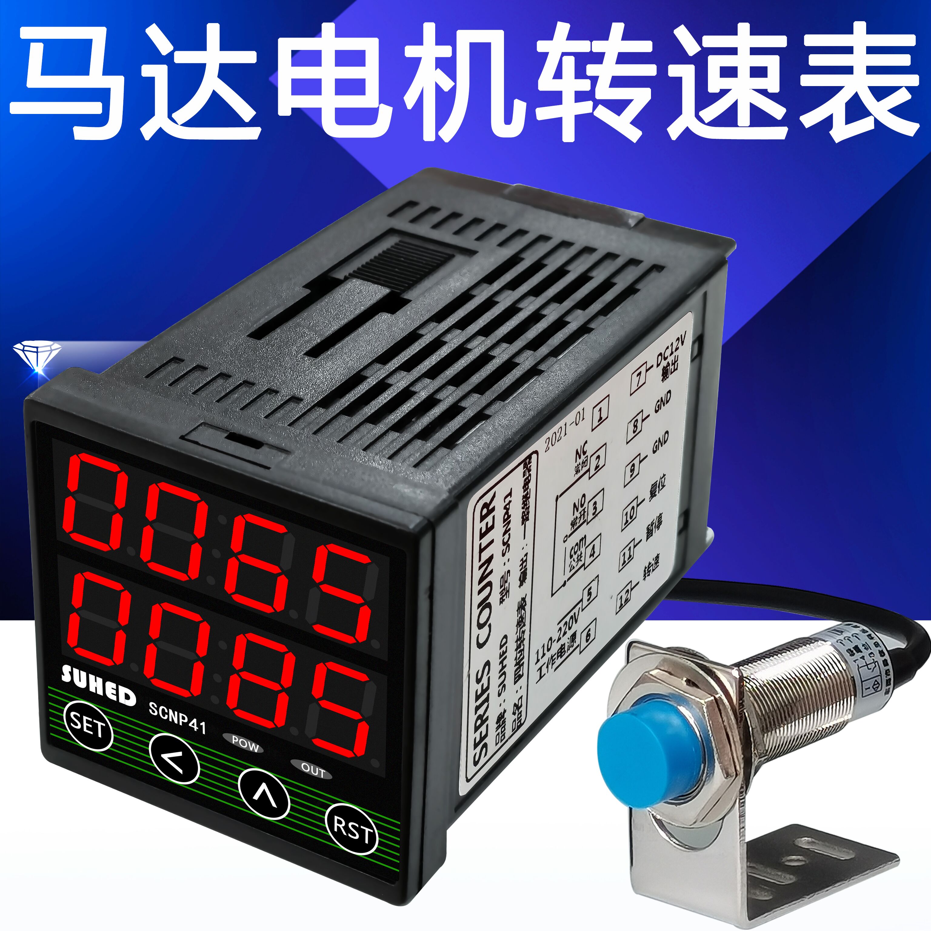 现货速发马达转速测量仪表 超高底速保护控制 数显机器线速表SC-P