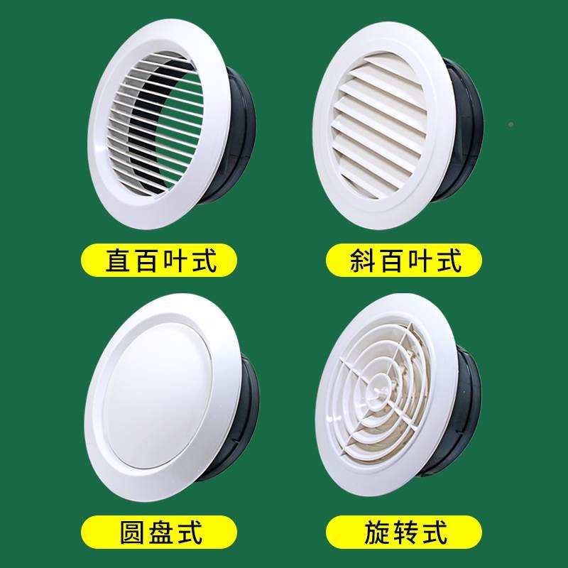 速发新风系统空调出风球新风圆形风风百叶通风口排风通风口风罩换
