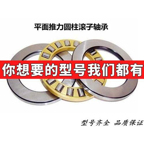 速发平面压力1力圆柱滚子轴承8111 81114 81 81116 811推7 81118M