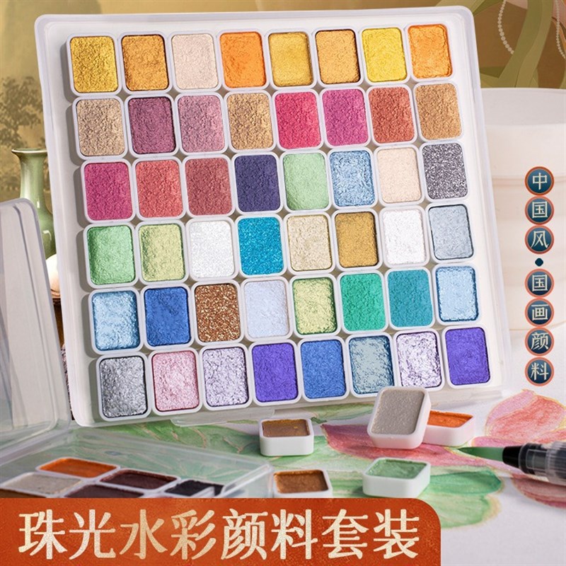 速发珠光水彩固体料彩美水套装彩绘敦煌金粉水粉画画24色颜甲颜赵