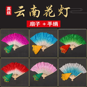 速发八寸云南花灯真徽组鼓灯舞蹈扇子手帕花合跳舞考级胶州秧歌安