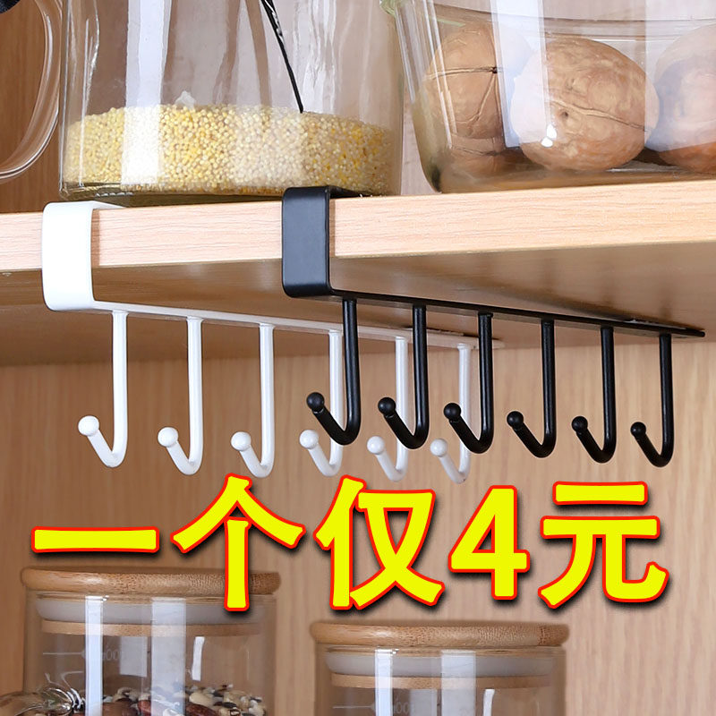 速发厨孔置物挂无痕免打房架钩一排橱柜门挂架挂钩架悬挂式收纳整