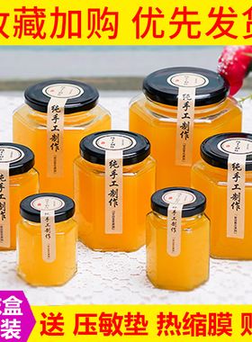 速发六棱玻璃瓶子密封罐小酱角果辣酱椒六柠檬膏蜂蜜罐头瓶级带盖