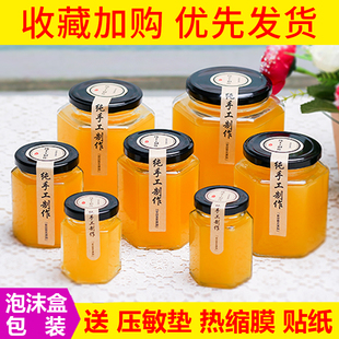 速发六棱玻璃瓶子密封罐小酱角果辣酱椒六柠檬膏蜂蜜罐头瓶级带盖