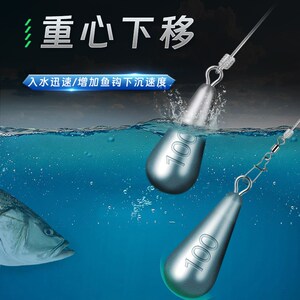 速发水滴铅坠防挂底远投海杆抛竿串钩钓鱼柳叶铅坠橄榄套装水滴铅