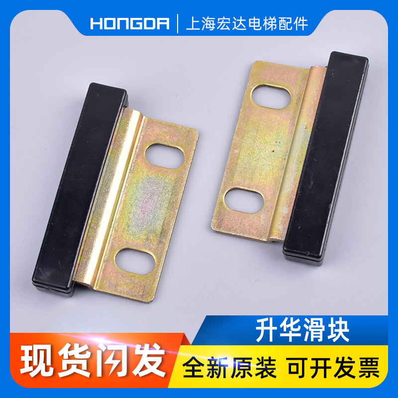 速发北京款华电梯配件门滑块 新升滑块 厅门滑块升华门门角脚层门