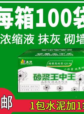 速发浆王中王建筑用砂浆精石灰精沙桨王浓缩高效砌墙抹灰袋装砂