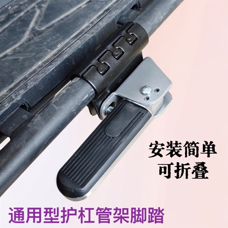 现货速发电动车脚踏板摩托车通用护杠脚蹬保险杠加装调节搁脚踩脚