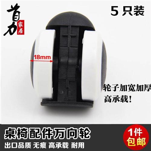 速发通用转轮轮子向轮重型转向滑椅推车滚轮椅子脑辘脚轮电轱椅m