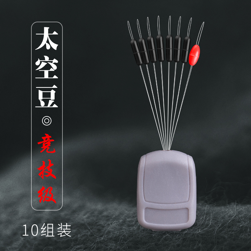 速发竞技优质橡胶太空豆黑色圆柱形散装渔具钓鱼垂钓用品线组配件