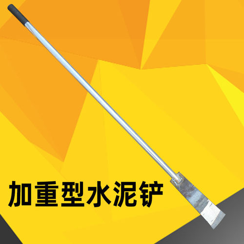 速发mm特厚铲刀树根铲子大钢管柄长泥铲清洁锰钢水铲子水泥渣清