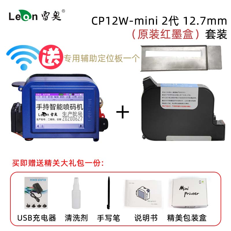 现货速发新款喷码机手持小型智能全自动打生产日期鸡蛋墨盒迷你手