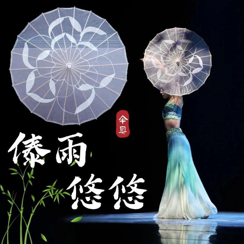 现货速发傣雨悠悠舞蹈伞傣族民族古典舞跳舞透明绸布工艺伞具舞蹈