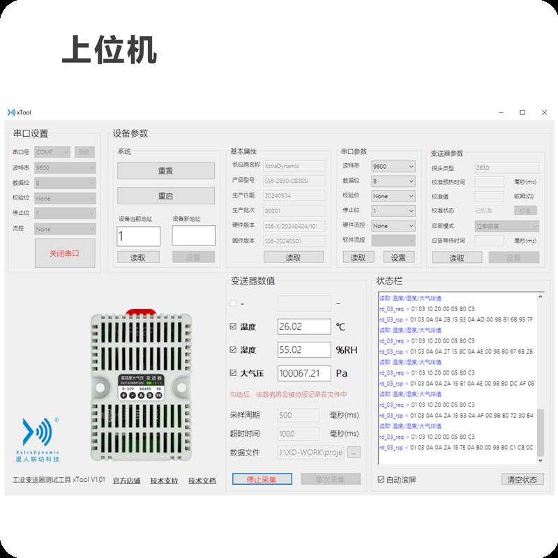 现货速发温湿度变送器高精度工业温湿度传感器导轨安装RS485modbu