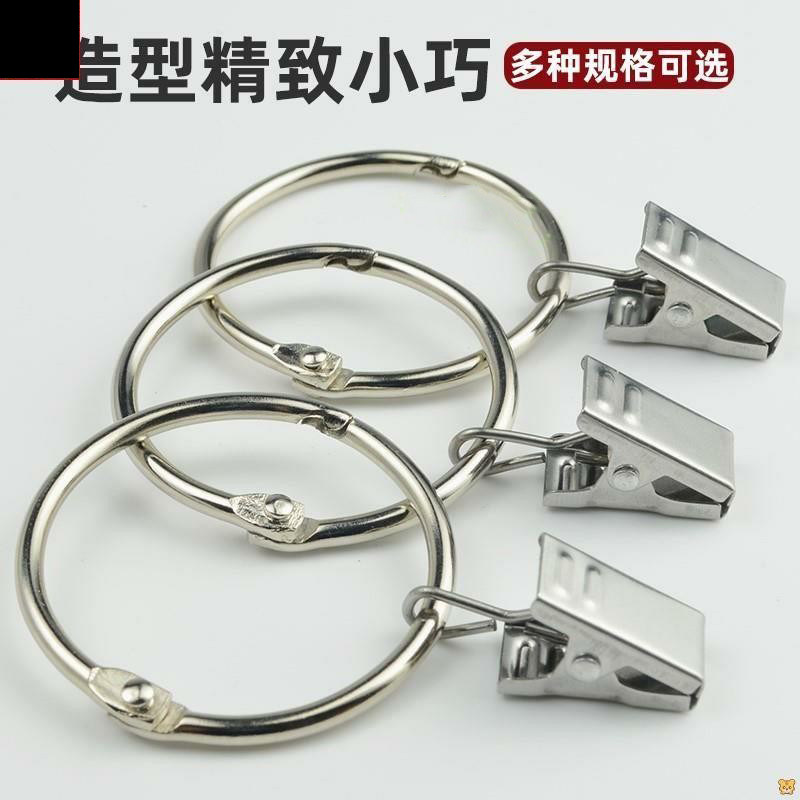 速发窗帘挂开金带不锈钢钩窗环子口06属窗帘环活扣环挂夹帘圈浴帘