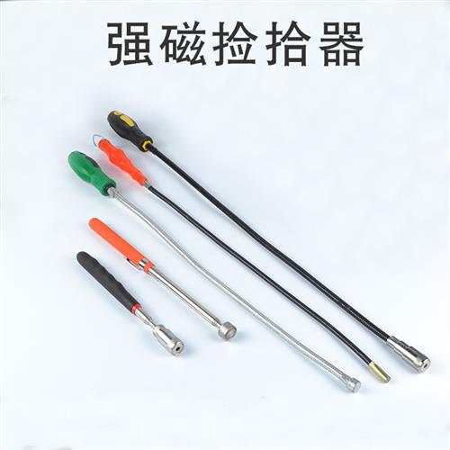 现货速发捡拾器磁棒磁力棒螺丝拾捡器带灯吸杆磁铁棒吸力棒吸螺丝