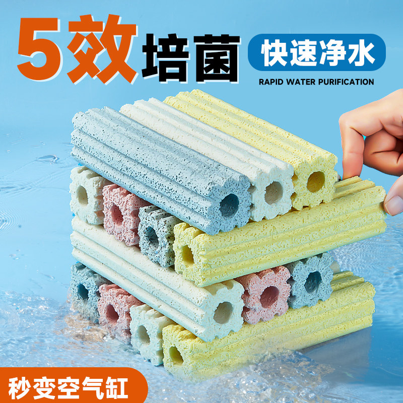 速发菌缸过滤材料硝化细菌屋纳米净材水族专用培养益鱼生化滤水质