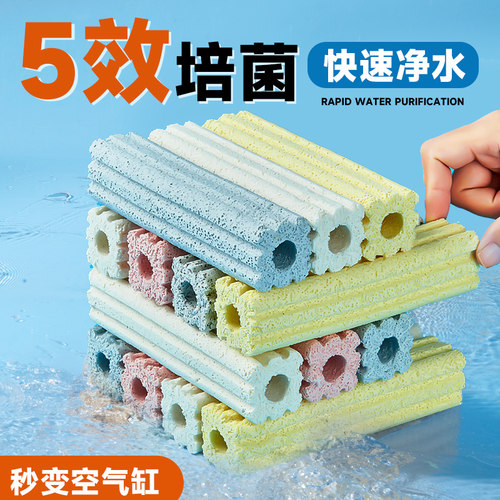 速发菌缸过滤材料硝化细菌屋纳米净材水族专用培养益鱼生化滤水质