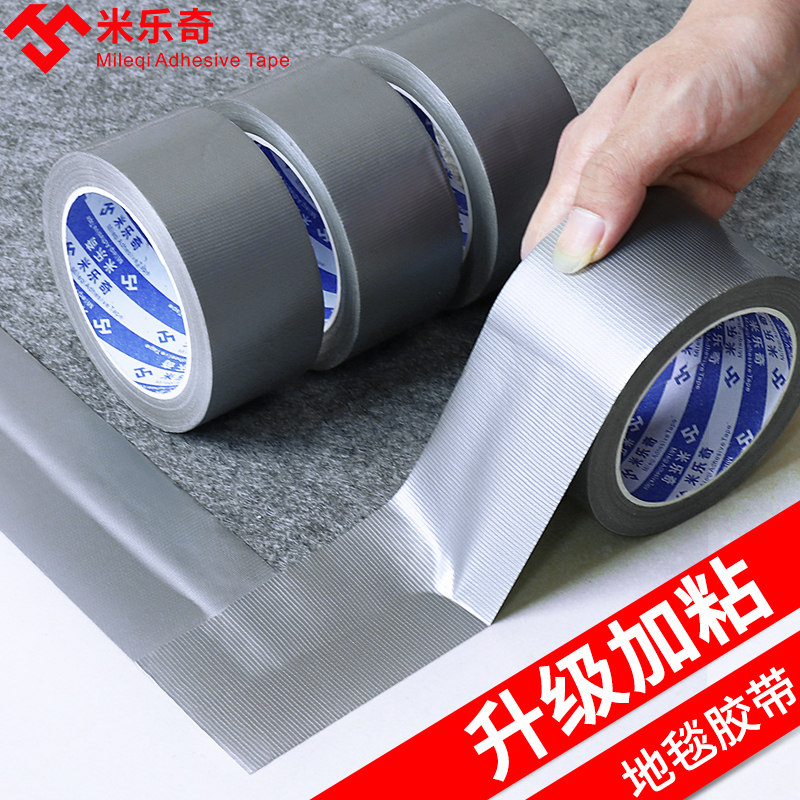 速发防水胶带20米长银灰色强力单面高粘地板保护膜宽胶带无痕胶粘