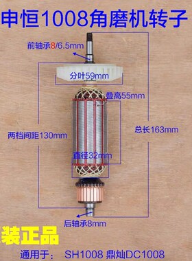 速发10/型角磨机转子5206-100/064/100FA角向磨光机全铜线圈