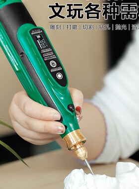 速发数雕电磨手小型机持充电打磨机电动玉石木工显刻抛光切割工具