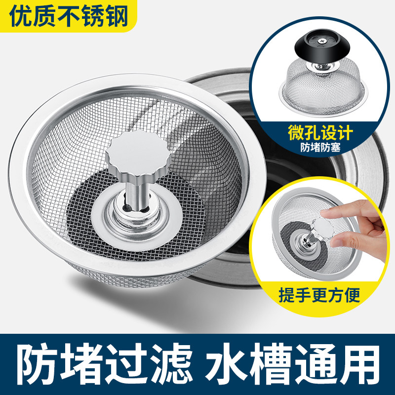 速发厨房漏水槽过滤防洗菜盆洗碗水池不水道垃圾网堵盖下锈钢大号