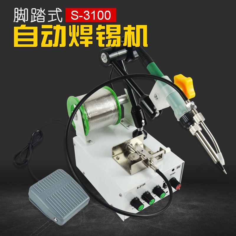 速发现 全自动调 温小型点货脚踏式 恒温焊锡枪