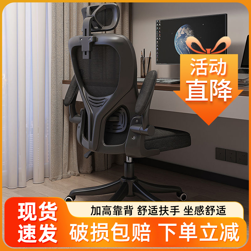 速发竞用电脑椅舒适久坐办公椅职员宿舍电家椅青少年写作舒椅业服