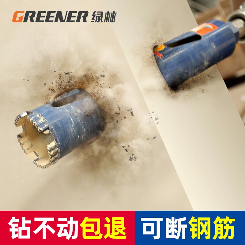 速发水钻钻头打孔打洞空凝土打功能干多钻头开孔快速不加水混调开